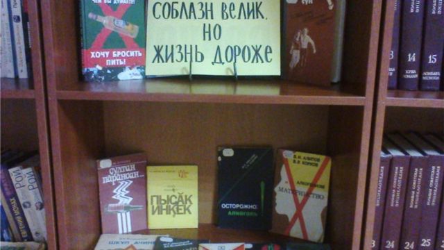 Акцию «Соблазн велик, но жизнь дороже» провели на Ставрополье Акцию «Соблазн велик, но жизнь дороже» провели на Ставрополье