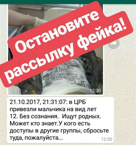 Очередной фейк разлетелся в соцсетях Ставрополья Очередной фейк разлетелся в соцсетях Ставрополья