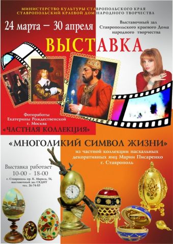 В Ставрополе откроется уникальная выставка московской фотохудожницы Екатерины Рождественской В Ставрополе откроется уникальная выставка московской фотохудожницы Екатерины Рождественской