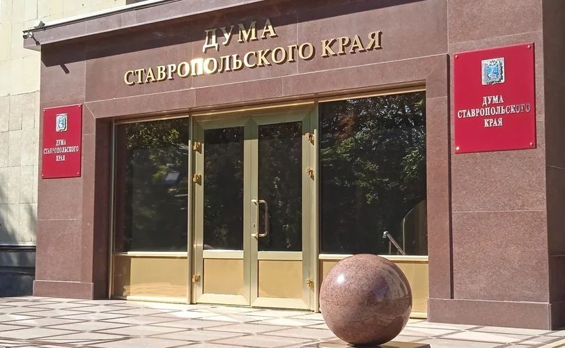 На Ставрополье обновили Устав края