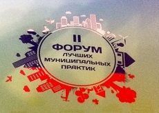 Георгий Колягин принял участие в Форуме лучших муниципальных практик Георгий Колягин принял участие в Форуме лучших муниципальных практик