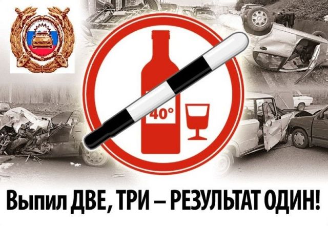 В Пятигорске идёт «охота» на нетрезвых водителей В Пятигорске идёт «охота» на нетрезвых водителей