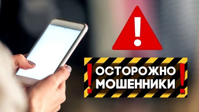 Жителям Ставрополя рассказали о самых популярных схемах онлайн-мошенников Жителям Ставрополя рассказали о самых популярных схемах онлайн-мошенников