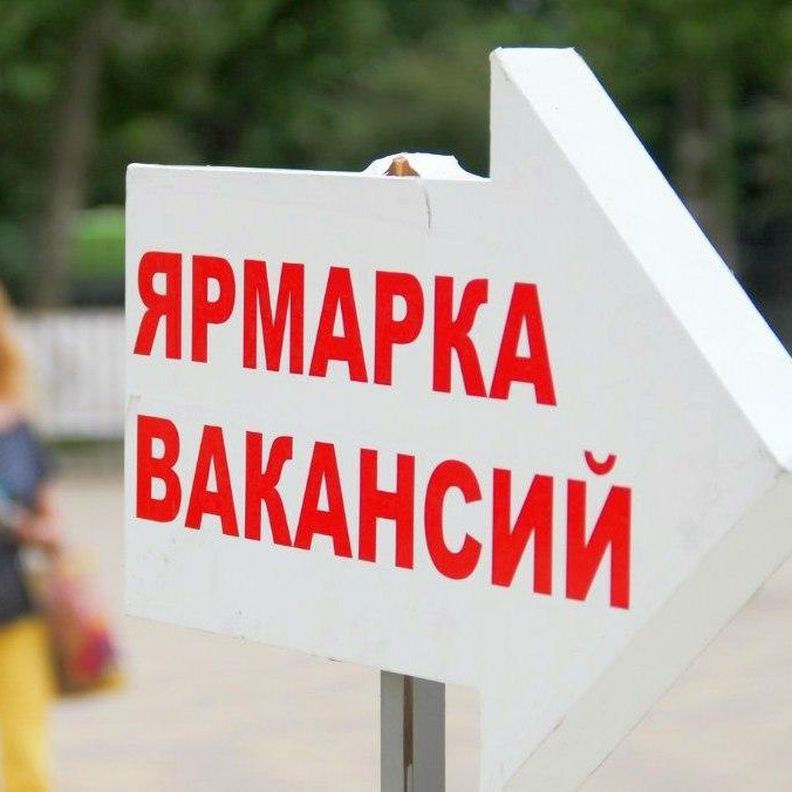 Ярмарка вакансий для беженцев из Донбасса и Украины пройдёт в Железноводске