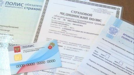 Чтобы получить полис ОМС, теперь нужен СНИЛС Чтобы получить полис ОМС, теперь нужен СНИЛС