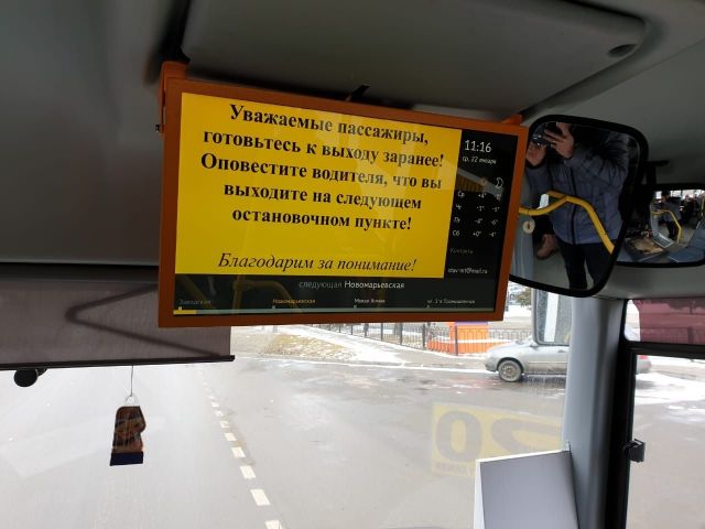 В Ставрополе появилось «маршрутное телевидение» В Ставрополе появилось «маршрутное телевидение»