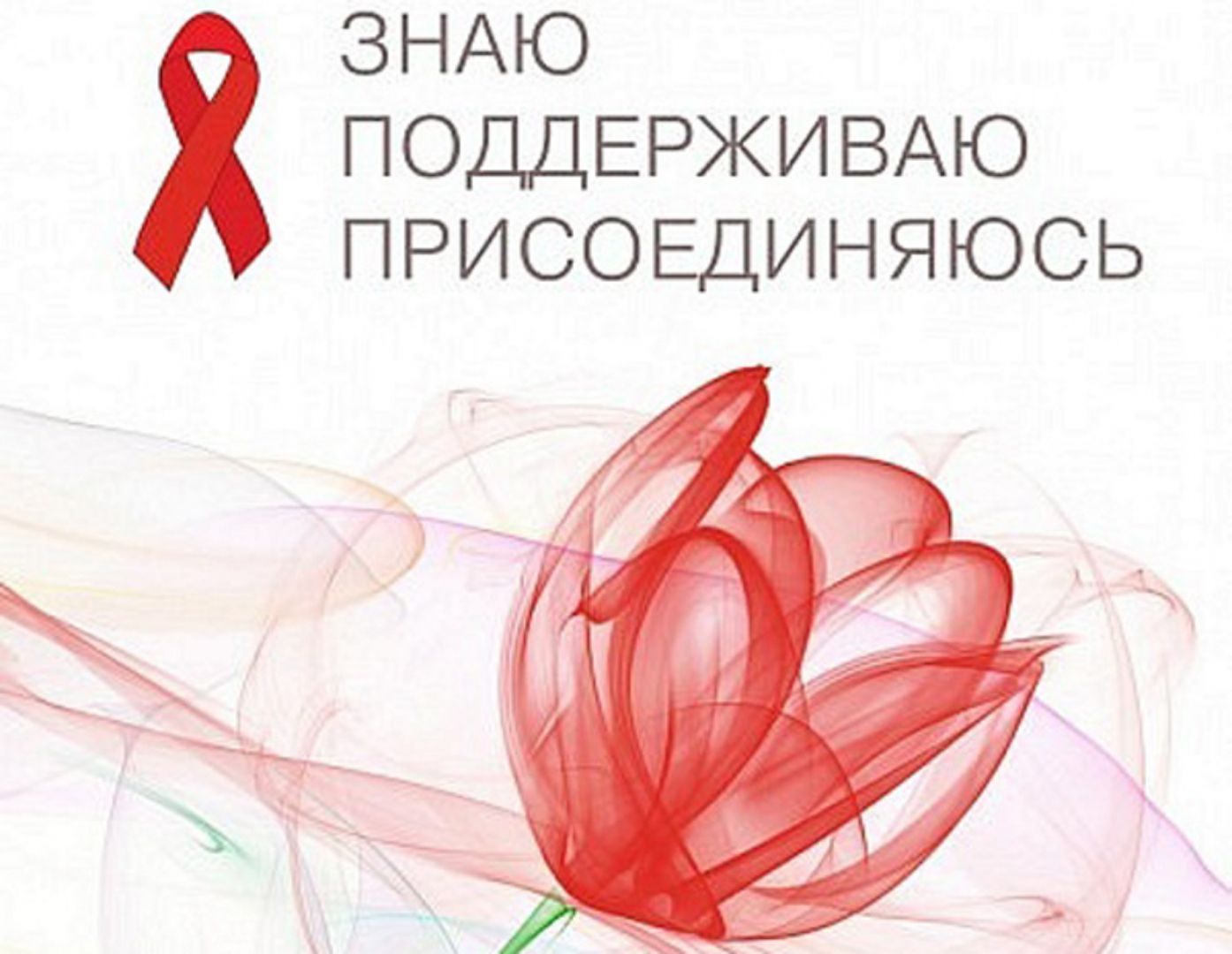 В Пятигорске состоится акция «Алая лента» В Пятигорске состоится акция «Алая лента»