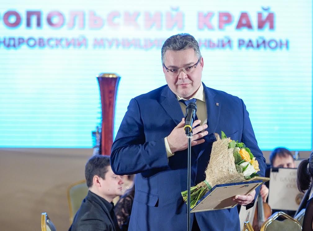 Ставрополье — лауреат Всероссийского конкурса «Область добра» Ставрополье — лауреат Всероссийского конкурса «Область добра»