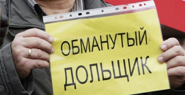 В Пятигорске застройщик присвоил 100 миллионов рублей, обманув 38 дольщиков В Пятигорске застройщик присвоил 100 миллионов рублей, обманув 38 дольщиков