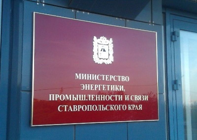 На Ставрополье до 2024 года мощность альтернативной энергетики достигнет 1,5 гигаватт На Ставрополье до 2024 года мощность альтернативной энергетики достигнет 1,5 гигаватт