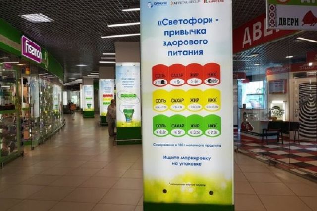 Новая маркировка продуктов появится в России Новая маркировка продуктов появится в России