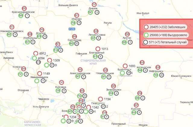 Распространение COVID-19 по городам и районам Ставрополья на 3 декабря Распространение COVID-19 по городам и районам Ставрополья на 3 декабря
