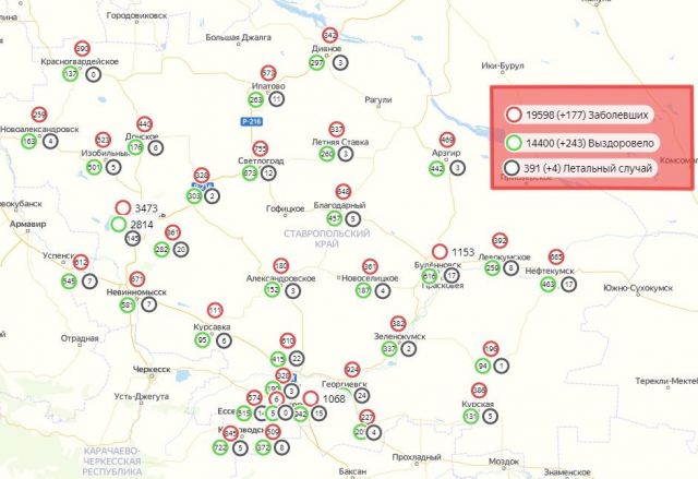Распространение COVID-19 по городам и районам Ставрополья на 22 октября Распространение COVID-19 по городам и районам Ставрополья на 22 октября