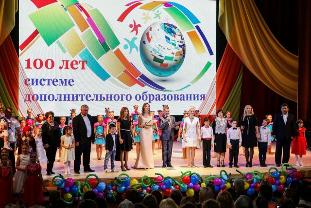 В Ставрополе отметили 100-летие системы дополнительного образования В Ставрополе отметили 100-летие системы дополнительного образования