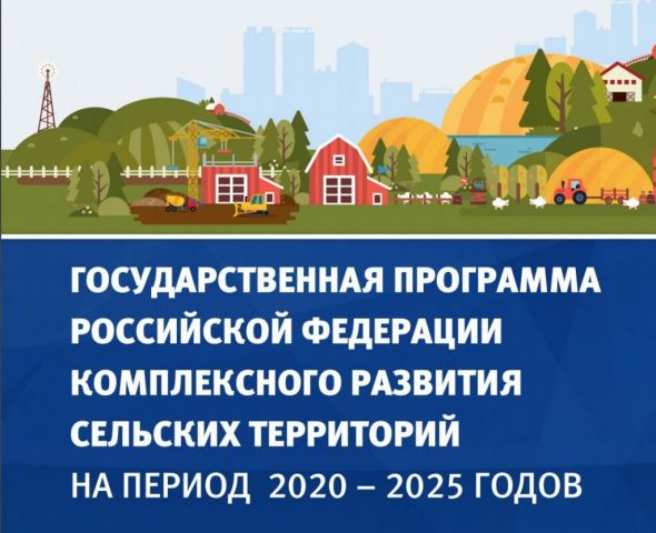 Ставропольцы станут непосредственными участниками планирования развития сельских территорий Ставропольцы станут непосредственными участниками планирования развития сельских территорий