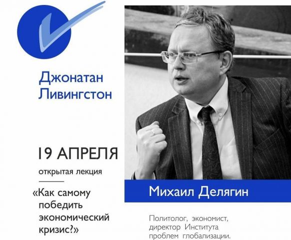 В Ставрополе пройдёт бесплатная лекция «Как самому победить экономический кризис?» В Ставрополе пройдёт бесплатная лекция «Как самому победить экономический кризис?»
