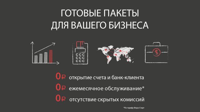 Филиал АКБ «ФОРА-БАНК» (АО) в Ставрополе отменяет комиссии для юридических лиц и индивидуальных предпринимателей Филиал АКБ «ФОРА-БАНК» (АО) в Ставрополе отменяет комиссии для юридических лиц и индивидуальных предпринимателей