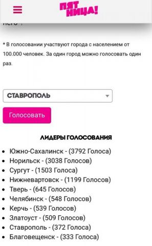 В Ставрополе могут пройти съёмки телепередачи «Орёл и решка» В Ставрополе могут пройти съёмки телепередачи «Орёл и решка»