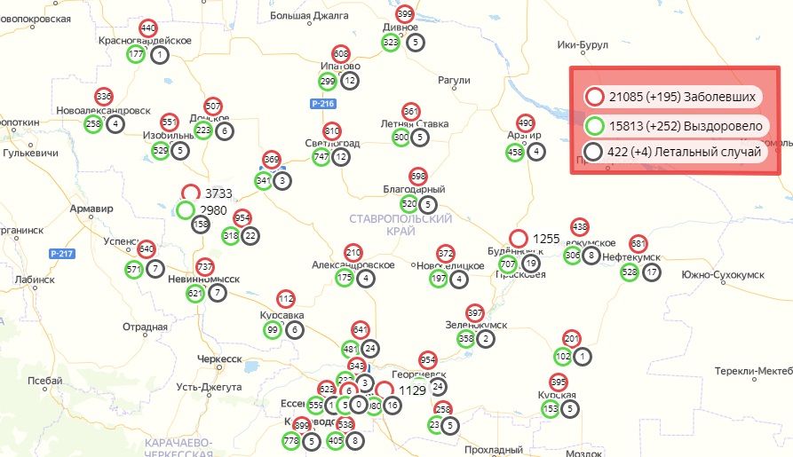Распространение COVID-19 по городам и районам Ставрополья на 30 октября Распространение COVID-19 по городам и районам Ставрополья на 30 октября