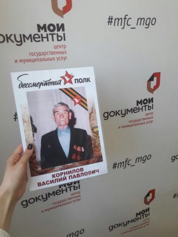 Во всех МФЦ Ставропольского края можно бесплатно распечатать фото для акции «Бессмертный полк» Во всех МФЦ Ставропольского края можно бесплатно распечатать фото для акции «Бессмертный полк»