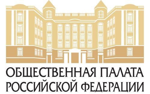 Активистов СКФО ждут на форуме Общественной палаты России Активистов СКФО ждут на форуме Общественной палаты России