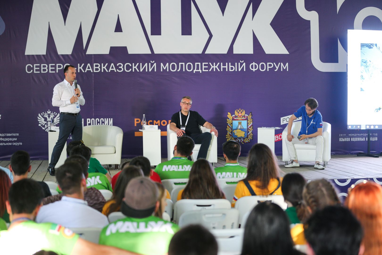 На «Машуке-2019» обсудили трудности развития туризма на Северном Кавказе На «Машуке-2019» обсудили трудности развития туризма на Северном Кавказе