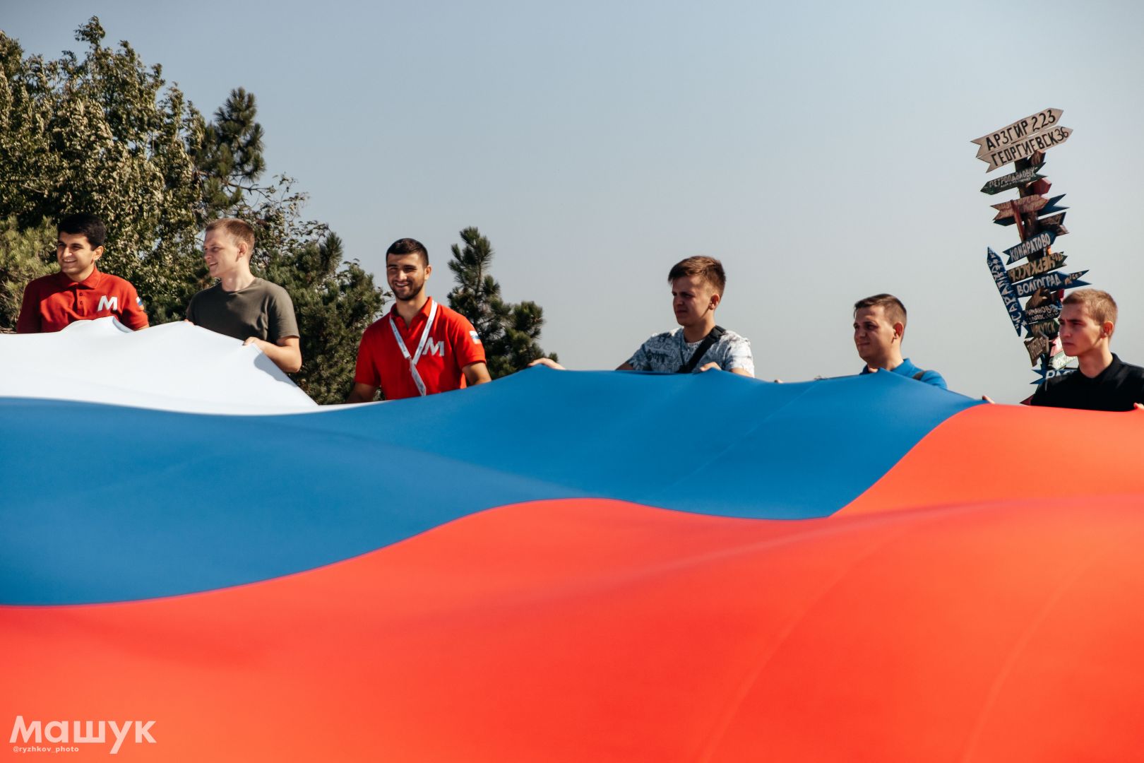 Российский триколор развернули на склоне горы Машук