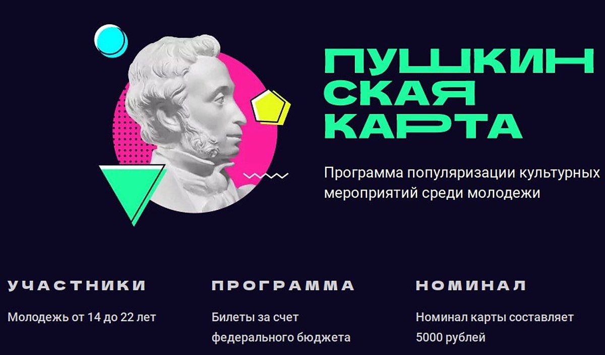 На этой неделе ставропольцы смогут посетить порядка 10 культурных мероприятий по Пушкинской карте