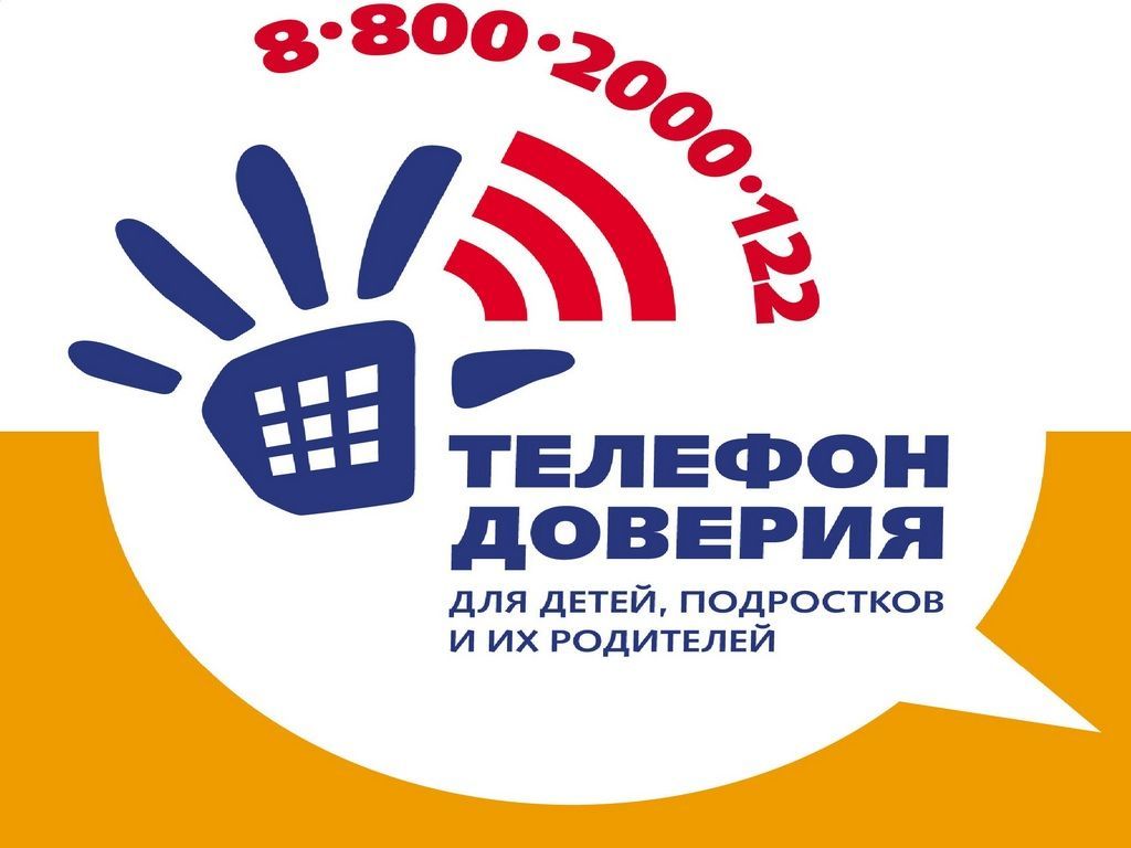 В Ставрополе проходит акция к Международному дню Детского телефона доверия