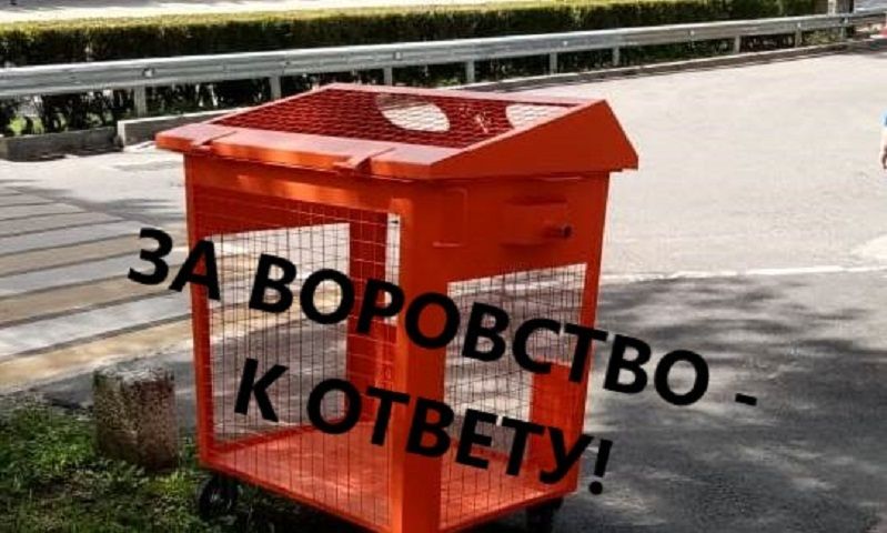 В Пятигорске с площади украли контейнер для раздельного сбора отходов В Пятигорске с площади украли контейнер для раздельного сбора отходов