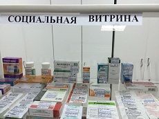«Социальные витрины» появились в аптеках Ставропольского края «Социальные витрины» появились в аптеках Ставропольского края
