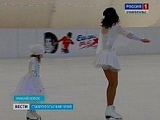 Юные ставропольские фигуристы приняли участие в ледовом шоу Юные ставропольские фигуристы приняли участие в ледовом шоу