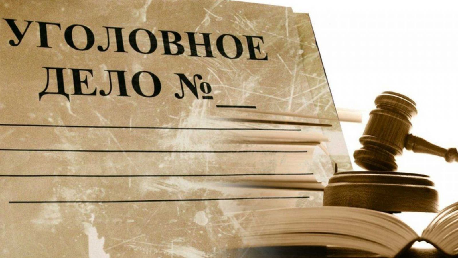 На Ставрополье под суд пойдёт ранее судимый мужчина за нарушение административного надзора