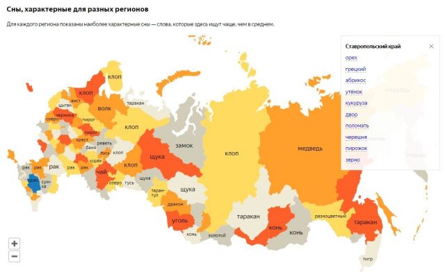 Ставропольцы во снах грезят о грецких орехах и абрикосах Ставропольцы во снах грезят о грецких орехах и абрикосах