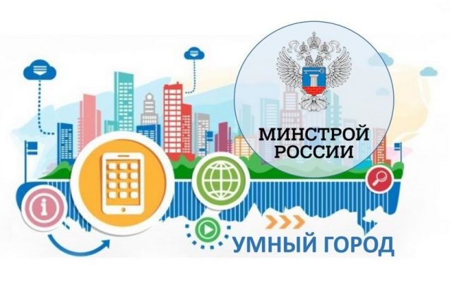 В ближайшие пять лет у девяти городов Ставрополья появится единый цифровой облик В ближайшие пять лет у девяти городов Ставрополья появится единый цифровой облик