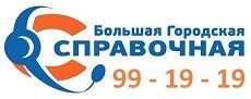 В Ставрополе открылась Большая Городская Справочная В Ставрополе открылась Большая Городская Справочная