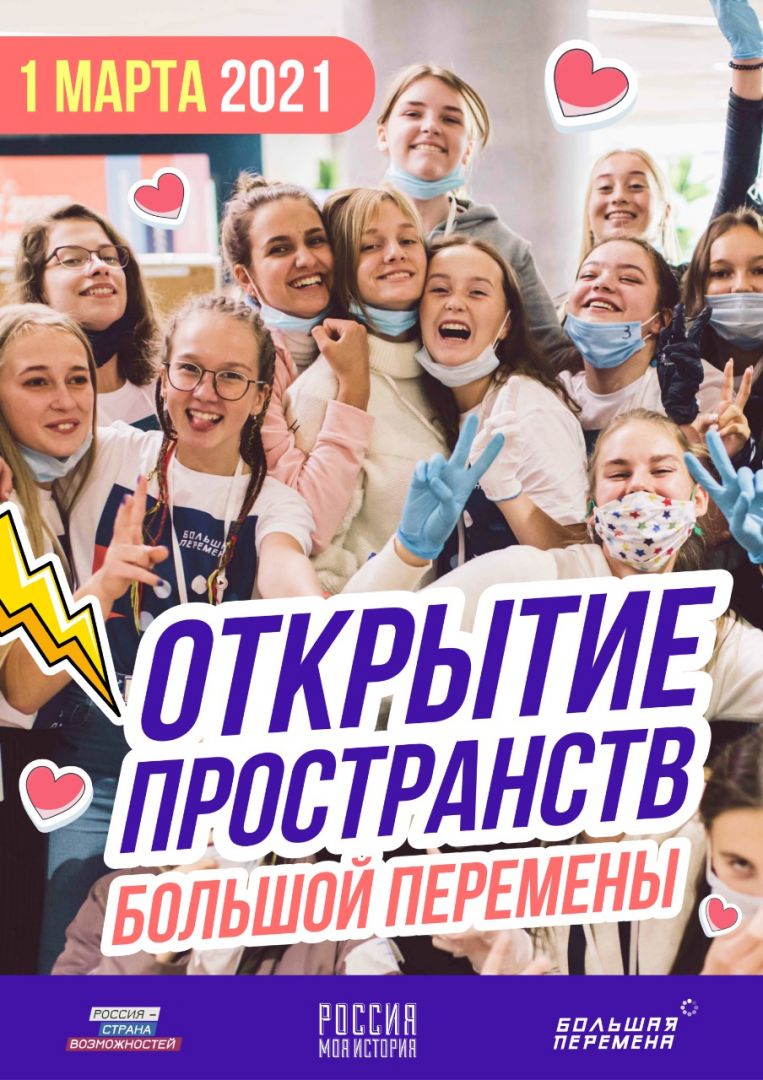 В Ставрополе для школьников появится пространство «Большой перемены» В Ставрополе для школьников появится пространство «Большой перемены»