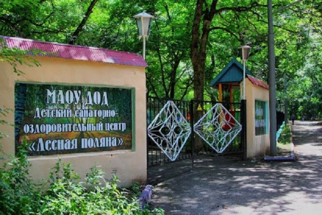 В детском лагере в Ставрополе выявили нарушения В детском лагере в Ставрополе выявили нарушения