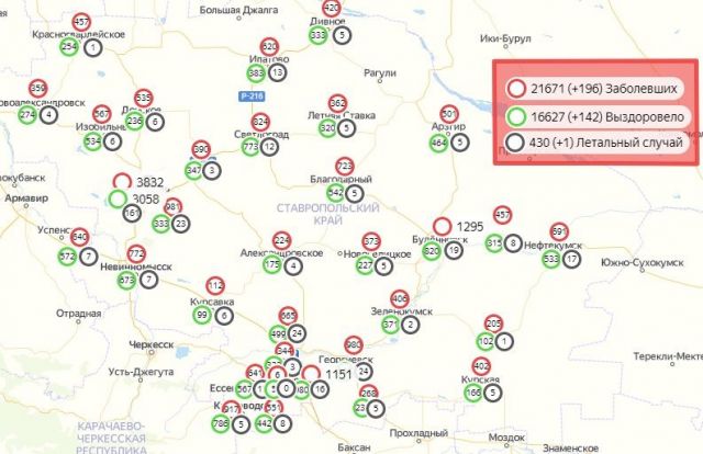 Распространение COVID-19 по городам и районам Ставрополья на 2 ноября Распространение COVID-19 по городам и районам Ставрополья на 2 ноября