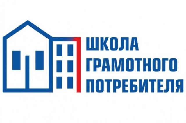 В «Школе грамотного потребителя» расскажут, как бороться с должниками по «коммуналке» В «Школе грамотного потребителя» расскажут, как бороться с должниками по «коммуналке»