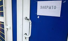 Силовики закрыли две подпольных букмекерских конторы Силовики закрыли две подпольных букмекерских конторы