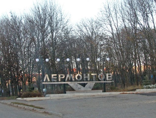 В Лермонтове прошла ещё одна встреча по вопросу промышленного развития города В Лермонтове прошла ещё одна встреча по вопросу промышленного развития города