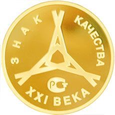 Предприятия Ставрополья, претендующие на "Знак качества XXI века" отправятся в Москву Предприятия Ставрополья, претендующие на "Знак качества XXI века" отправятся в Москву