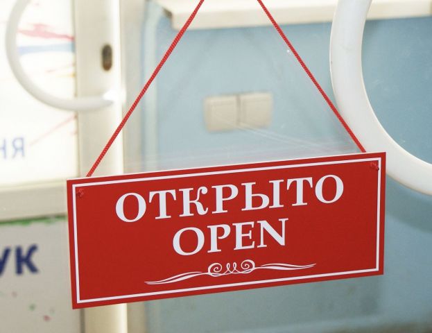 Организации, продолжающие работу во время режима самоизоляции в Ставропольском крае Организации, продолжающие работу во время режима самоизоляции в Ставропольском крае