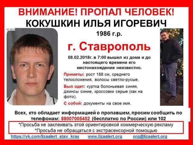 В Ставрополе пропал мужчина В Ставрополе пропал мужчина
