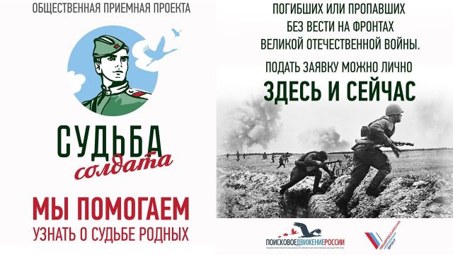 Ставропольцам помогают найти информацию о родственниках, погибших в годы ВОВ Ставропольцам помогают найти информацию о родственниках, погибших в годы ВОВ