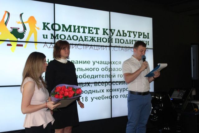 В Ставрополе наградили 260 лучших учеников школ дополнительного образования В Ставрополе наградили 260 лучших учеников школ дополнительного образования
