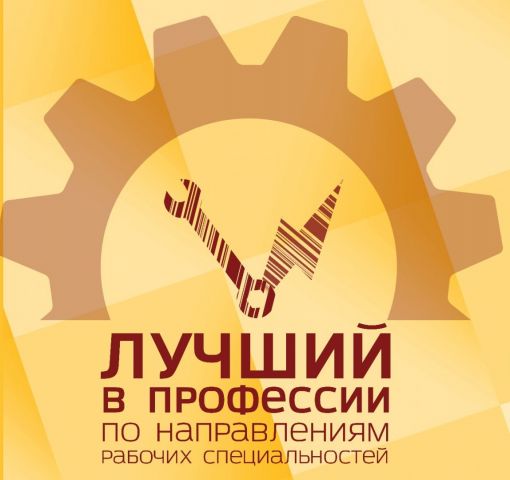 В Ставрополе выберут лучших сварщика, электрика и оператора спецоборудования В Ставрополе выберут лучших сварщика, электрика и оператора спецоборудования