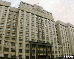 В Госдуме РФ усомнились в законности продажи заповедника В Госдуме РФ усомнились в законности продажи заповедника