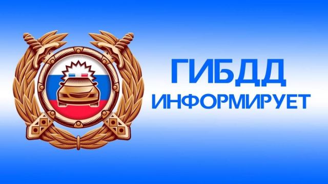 В регистрационно-экзаменационных подразделениях ГИБДД Ставрополья изменились правила приема граждан В регистрационно-экзаменационных подразделениях ГИБДД Ставрополья изменились правила приема граждан